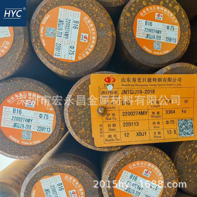 美标ASME SA19 B16圆钢 圆棒 温螺栓用钢 紧固件用钢 合金钢