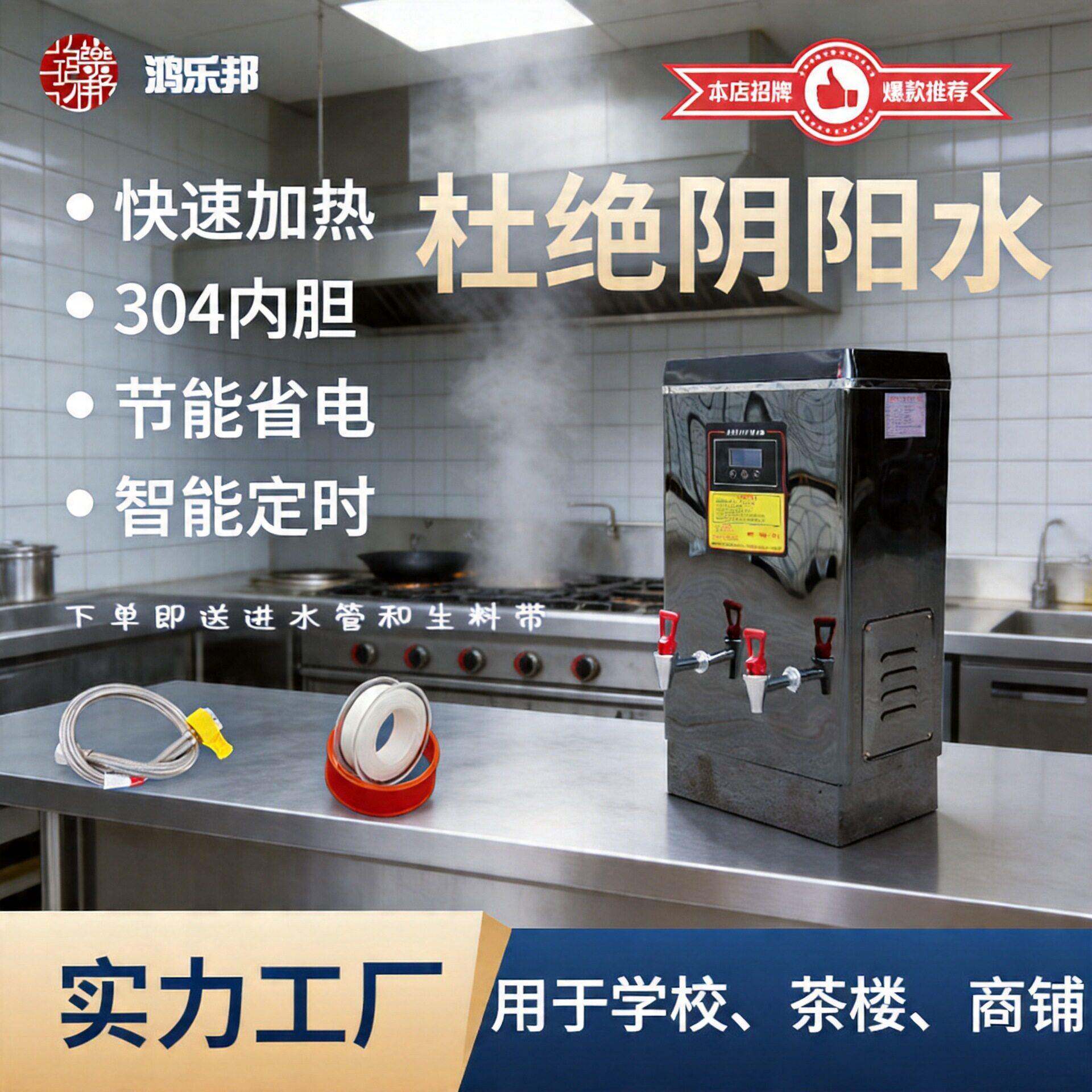 开水机全自动步进式开水器商用烧水器电加热水机饮水机定制