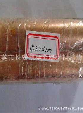 凯菱W70钨铜棒 规格￠10*200的CUW70电极合金棒 欢迎自提