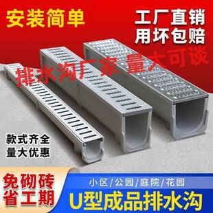 成品排水沟u型槽不锈钢树脂厨房花园庭院子U形下水道地沟线性盖板