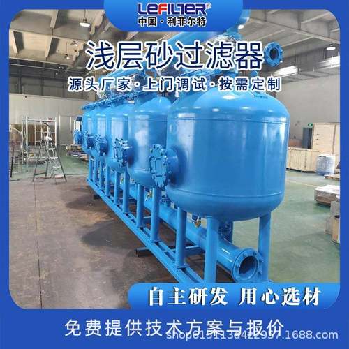 浅层砂过滤器 地下水处理设备 去除泥沙悬浮物