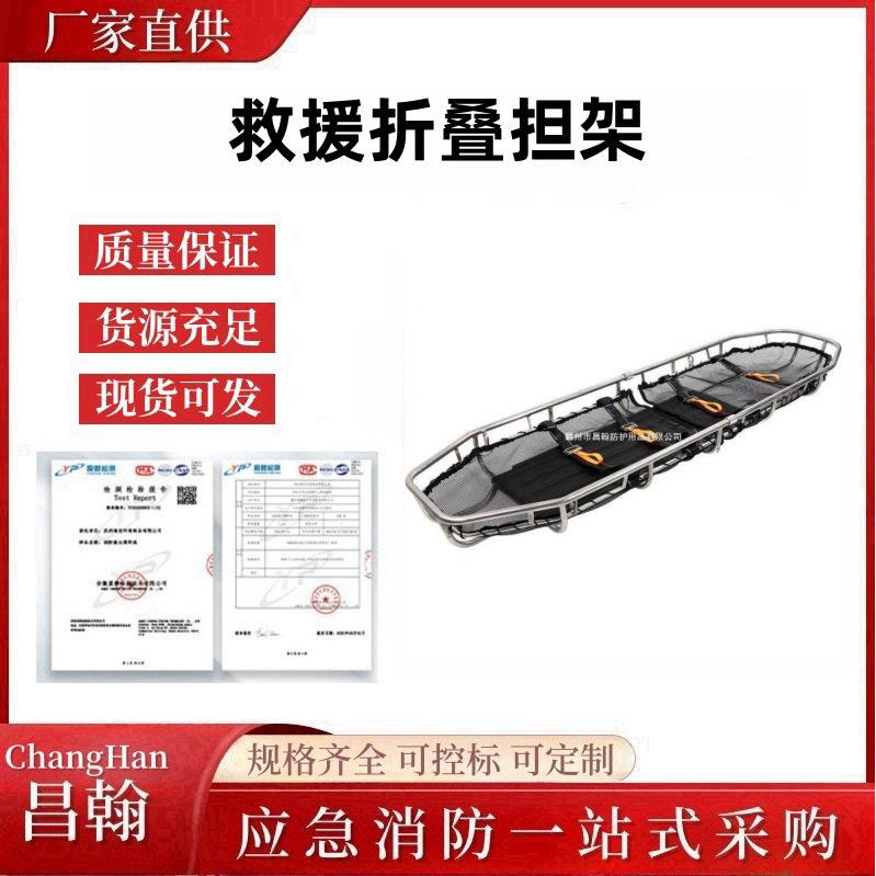 组合式钛合金木乃伊式担架空中救援折叠担架空消防可拆卸担架