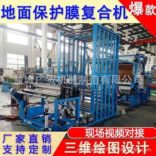 供应面料布料复合机 涂布上胶贴合机 地面保护膜复合机 粘合机