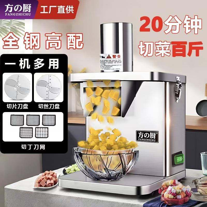 切丁机切粒不锈钢商用小型电动萝卜土豆多功能切片切丝切菜机神器,清洗/食品/商业设备,果蔬加工设备,淘宝优惠券,粉丝福利购,淘宝优惠卷