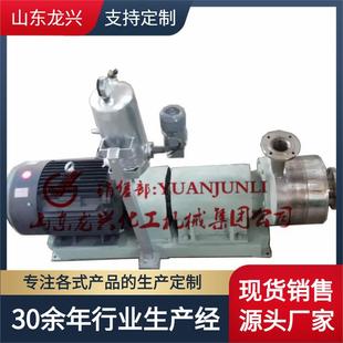 一级管线式乳化机厂家|三级管线式高剪切乳化泵价格