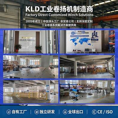 KLD 工业卷扬机 伺服变频卷扬机 煤矿防爆海洋工程多卷筒同步绞车