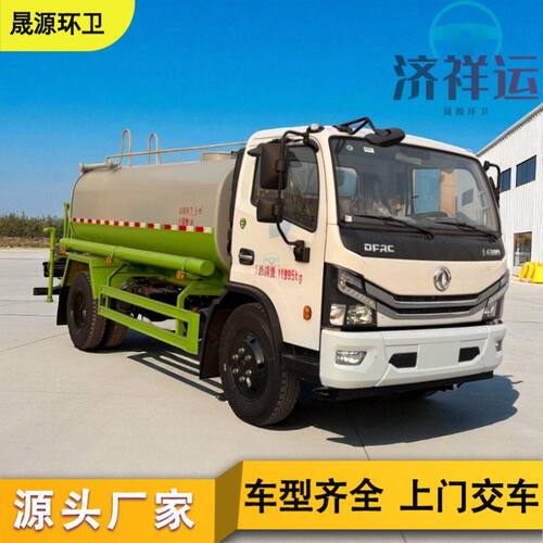 定制洒水车2-15吨抑尘车工地用绿化喷洒车浇灌喷雾水罐车蓝牌大小