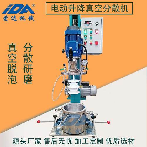 2-50L实验室用多功能砂磨搅拌分散机 油漆涂料变频调速真空分散机