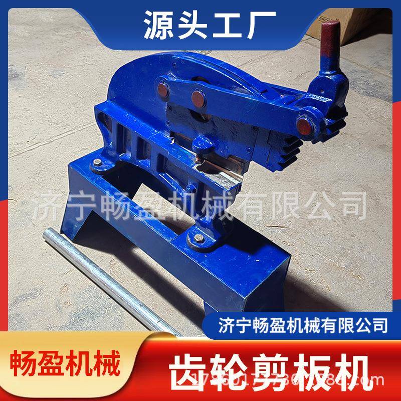 手动剪板机金刚网铁板不锈钢镀锌板铝板中小型节能环保裁板机