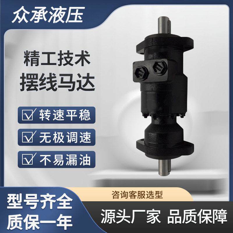 双轴马达农机用  BMRYB/BMRBS摆线液压马达油马达可带制动