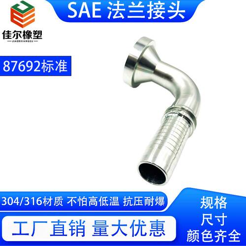 87692-16-16 90°SAE法兰 不锈钢扣压接头 6000PSI