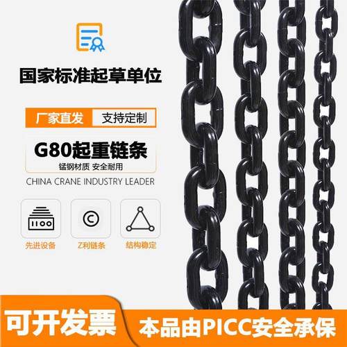 正品20Mn2材质G80起重锰钢链条 起重链条厂家 工业吊索具吊车链条