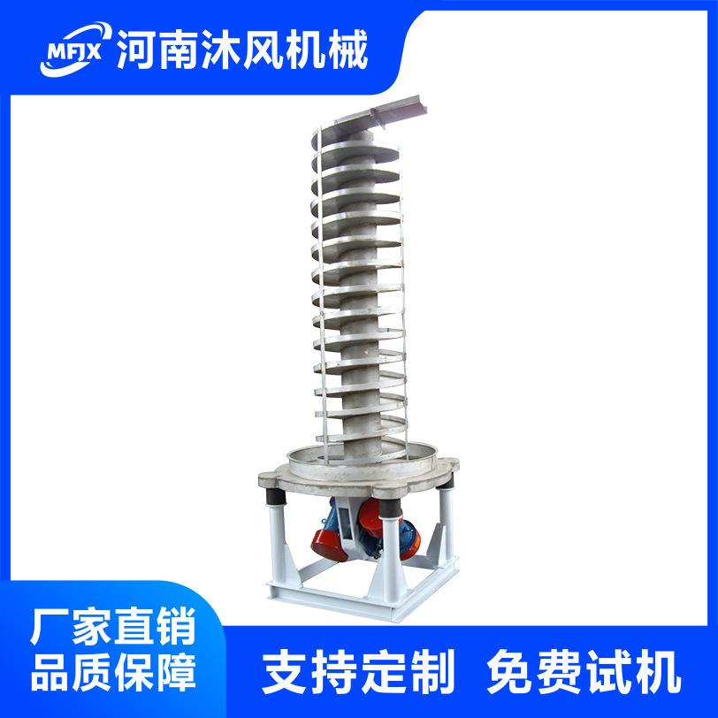 垂直螺旋提升机 风冷水冷降温 垂直提升机用于粉状颗粒状提升
