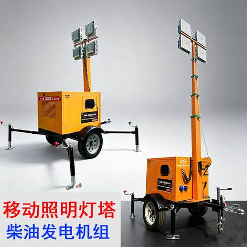 手摇式照明灯塔手动升降7米9米拖车式Manual Lifting Light Tower