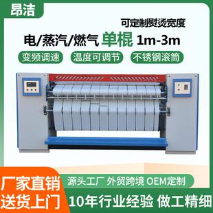 上海酒店宾馆床单被套烫平机工厂供应双棍烫平机3米