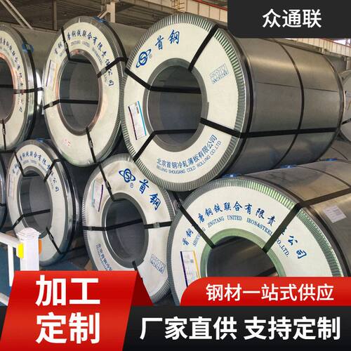 HC260 450DPD+Z HC340 590DPD+Z汽车钢镀锌卷  DX51D+Z 镀锌板