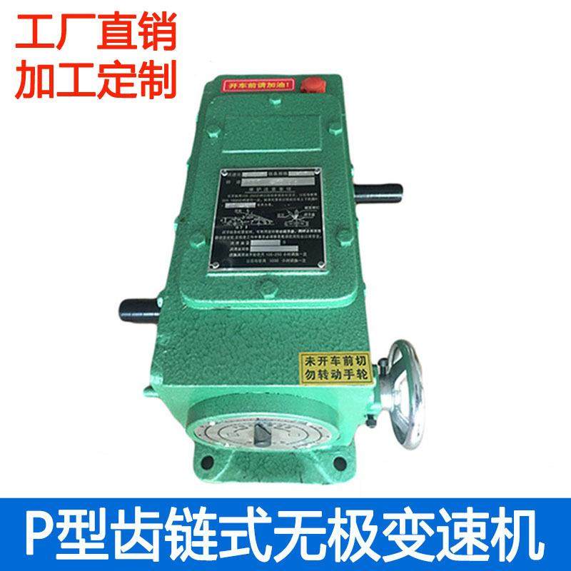 P0型无极变速机P0R卧2-1/6卧式棉柔巾设备专用无极变速器工厂现货