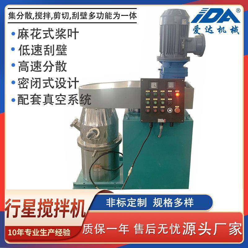 新能源锂电池浆料双行星高速混合搅拌机 导热凝胶玻璃胶搅拌机