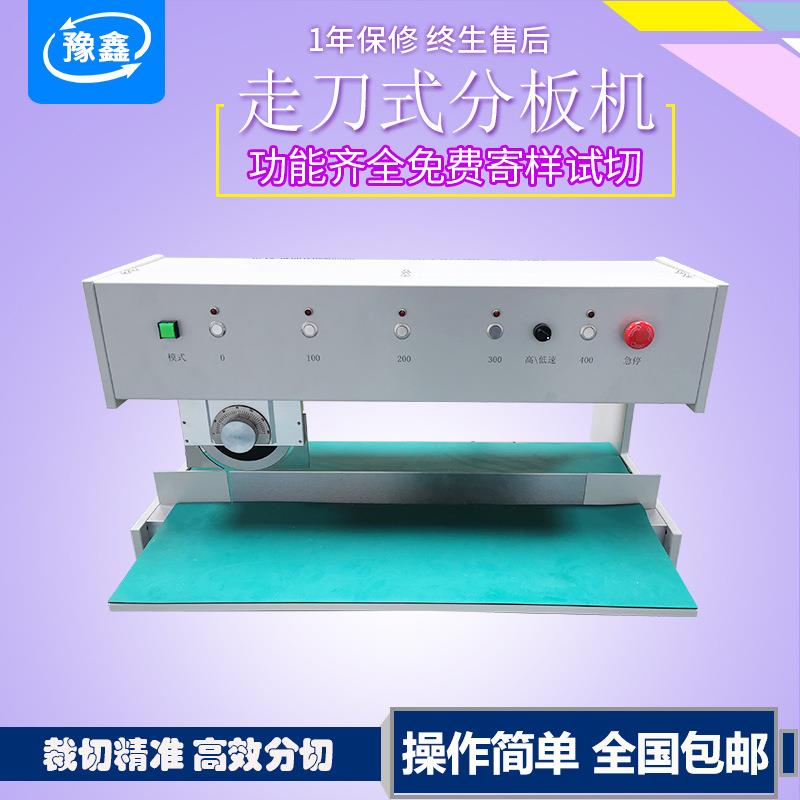 自动款走刀式铝基板分板机pcb小型线路电路板分切机V-CUT割板机