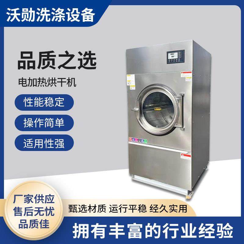 商用电加热烘干机 毛巾床单衣服 全自动工业电加热烘干设备