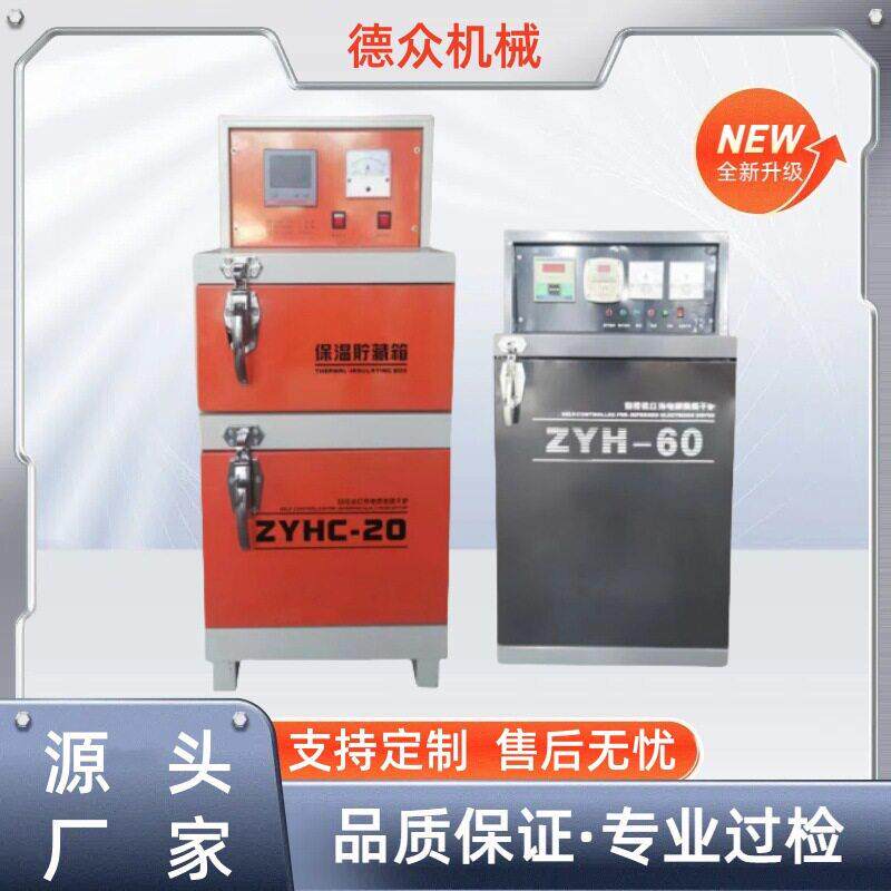 电焊条烘干箱 双开门开门焊条焊剂保温箱 ZYHC-60干燥箱