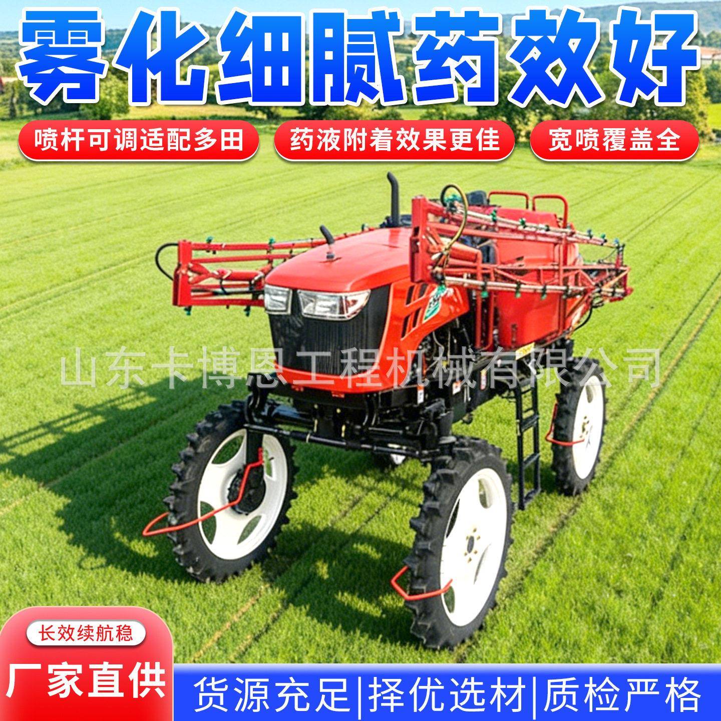 自走式打机四驱动力农田植保打车农作物防病治虫打机
