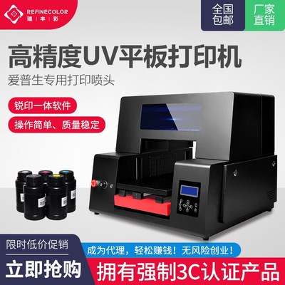 UV打印机小型金属皮革PVC仪表盘飞盘手机壳DIY图案制作平板印刷机