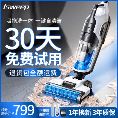 智能洗地机吸拖洗一体机家用扫地拖地吸尘三合一无线洗脱电动拖把