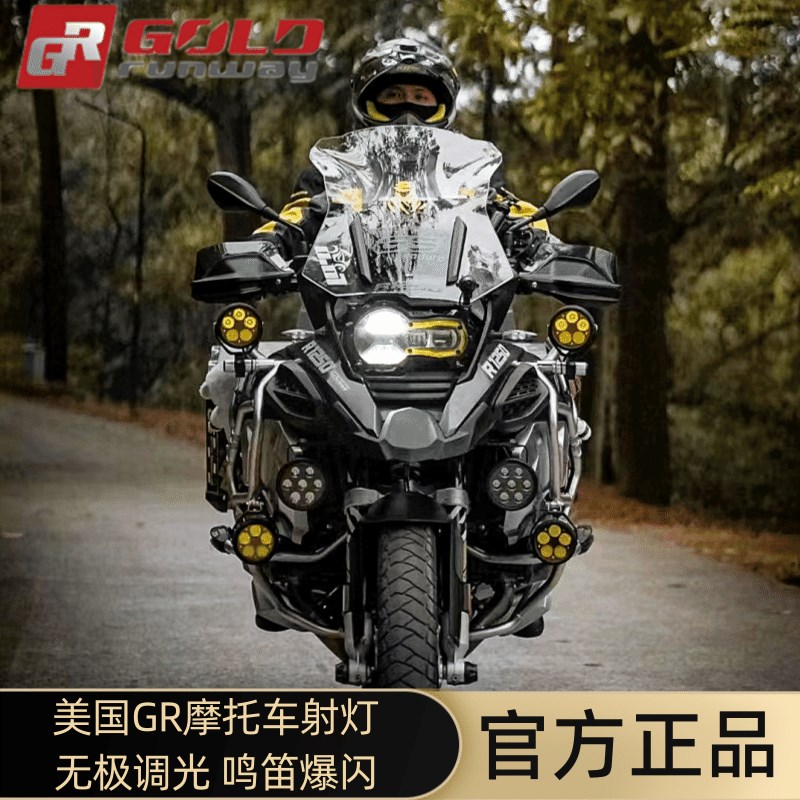 GR射灯摩托车改装网红雾灯大灯LED灯辅助灯鸣笛爆闪黄色灯泡G7