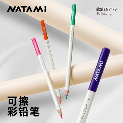 NATAMI奈多美可擦彩铅画画专用24色手绘涂色笔套装绘画彩笔画笔12