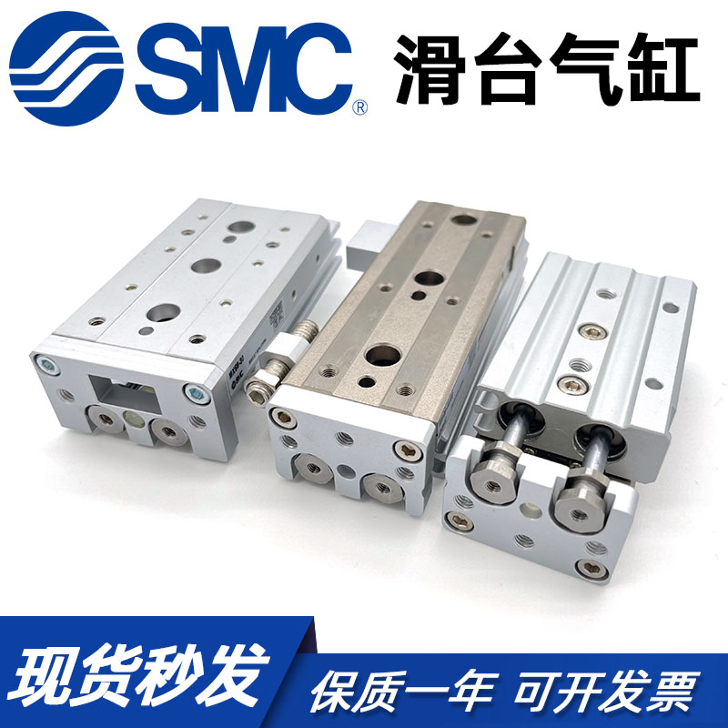 SMC气动滑台气缸MXQ MXS6/8/12/16/25L-10/20/30/40/50/75AS A BS
