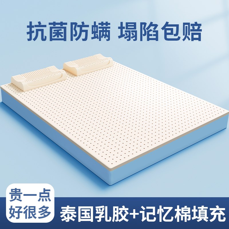 乳胶床垫软垫家用卧室垫褥子被学生宿舍单人租房专用海绵榻榻米垫