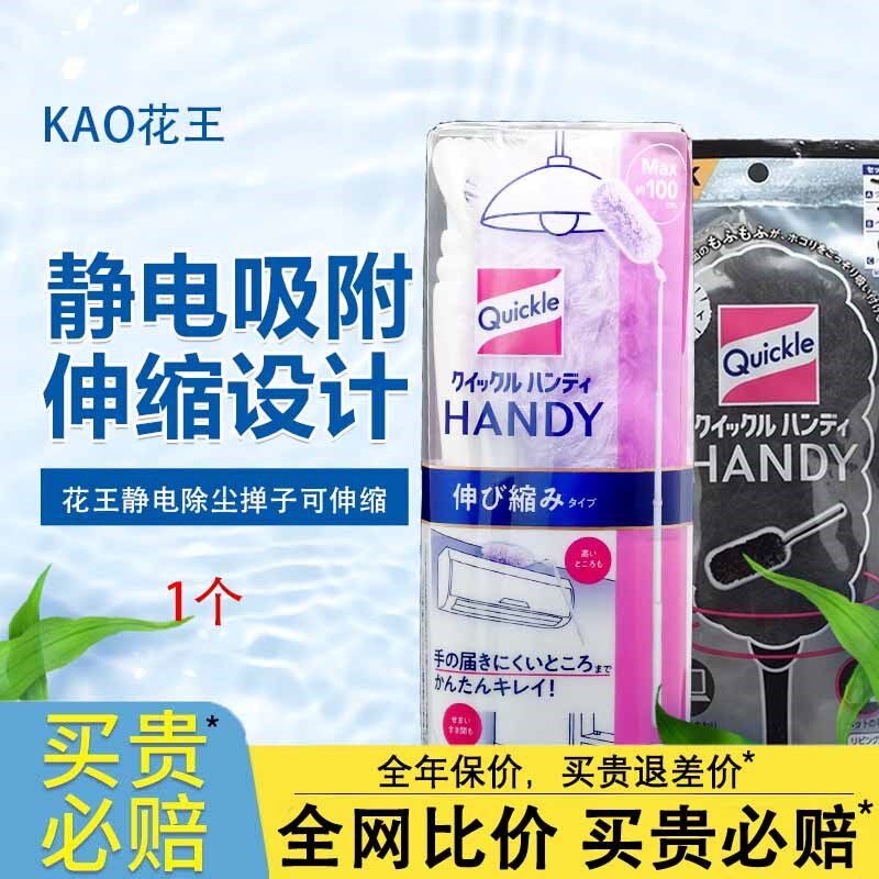 日王静电纤维除尘掸汽车用死角除灰尘鸡毛掸子轻便伸缩