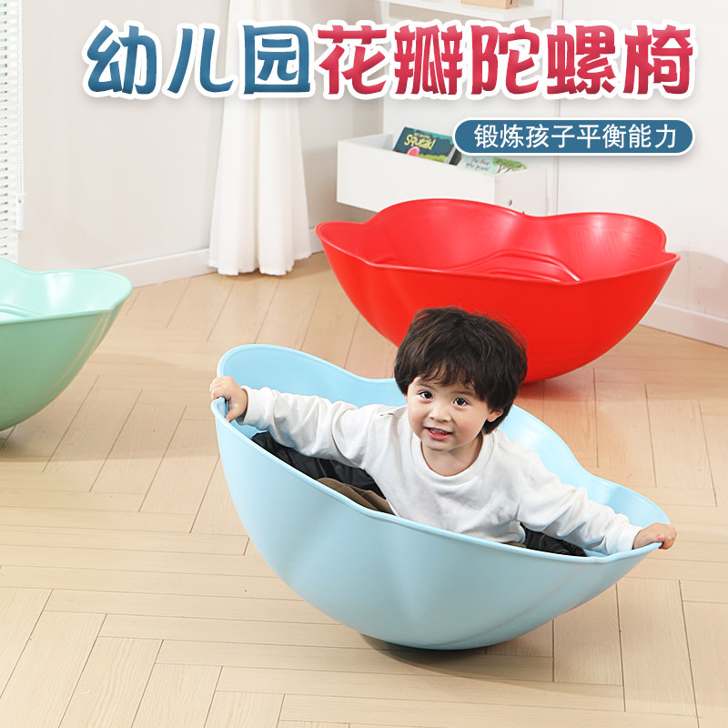 摇滚大陀螺感统训练器材儿童早教幼儿园前庭平衡大转盘