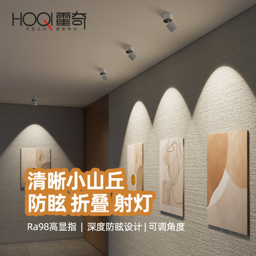 明装小山丘吸顶led度客厅防眩洗墙灯玄关阳台单头折叠