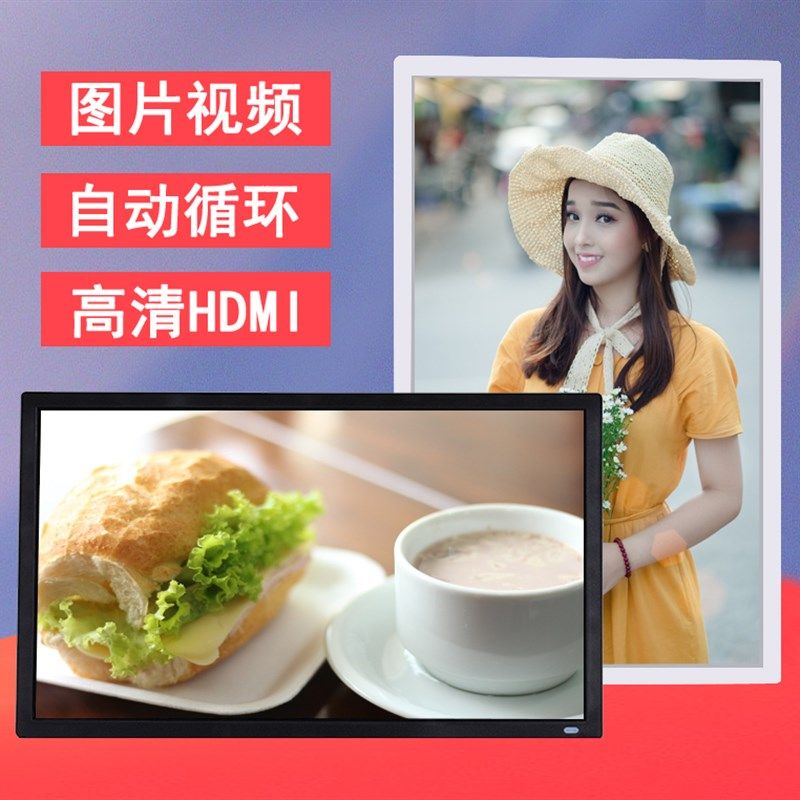 数码相框电子相册壁挂智能视频广告画框音乐电影播放一体