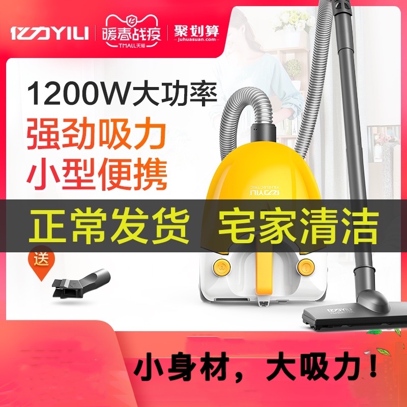 亿力家用吸尘器多功能除尘螨大吸力迷你小型静音卧式地毯式吸尘机