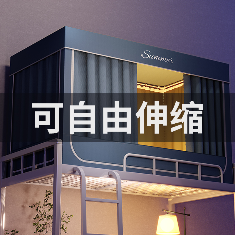 蚊帐学生宿舍床帘一体式住校专用强遮光寝室上下铺通用可伸缩支架