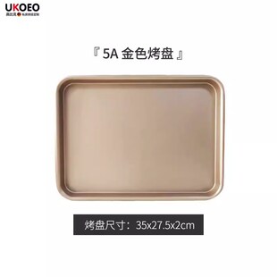 高比克电烤箱粘烤盘原装食物托盘烘焙原装烤网