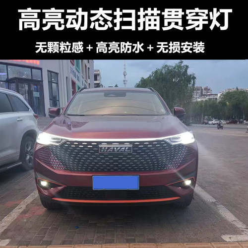 车贯穿盖灯中网装饰灯通用启动扫描引擎盖改装氛围灯