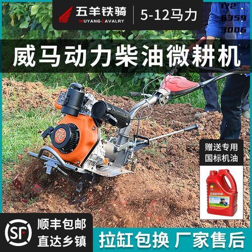 微耕威马动力柴油旋耕沟除草耕田翻土犁田打地