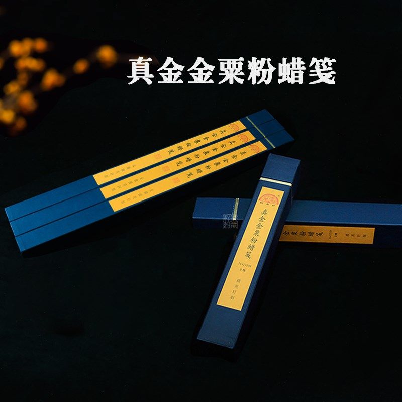 掇英轩 真金金粟粉蜡笺 文房蜡染笺书法写作用品纸笺熟宣手卷