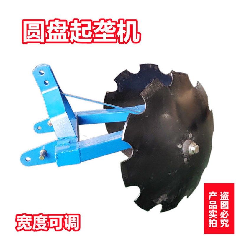 圆盘筑埂机小四轮配水田旱田扶埂器农用垄修埂机含压轮,农机/农具/农膜,耕种机械/微耕机/开沟机,淘宝优惠券,粉丝福利购,淘宝优惠卷