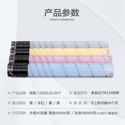 炫亮适用柯尼卡美能达TN2粉盒柯美izhu 碳粉    震旦UO D 墨粉