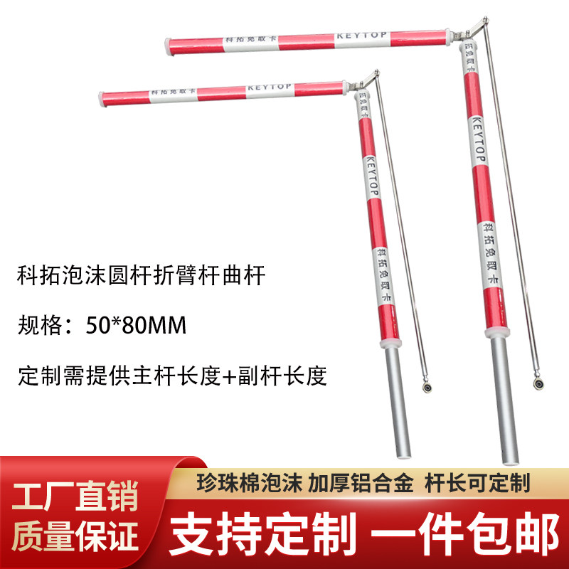 圆形科拓栅栏杆折臂杆曲杆红白泡沫圆杆车库限杆杆栅栏杆