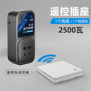 抽水泵遥控开关220v插座家用免布线无线开关O电灯增压泵摇控电源