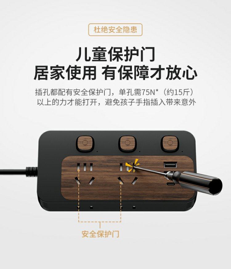 公正木纹插座带U充电口多关排插防雷家用宿舍拖线插板,电子/电工,接线板,淘宝优惠券,粉丝福利购,淘宝优惠卷
