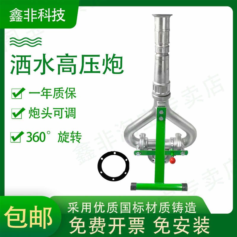 洒水车水炮喷头绿化洒水枪轴承水炮喷枪喷嘴洒水汽车