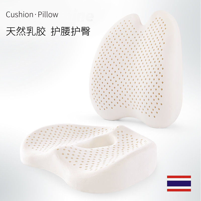 乳胶腰垫坐垫靠垫一体办公室孕妇靠背学生椅子椅垫美臀垫护腰装,居家布艺,椅垫,淘宝优惠券,粉丝福利购,淘宝优惠卷