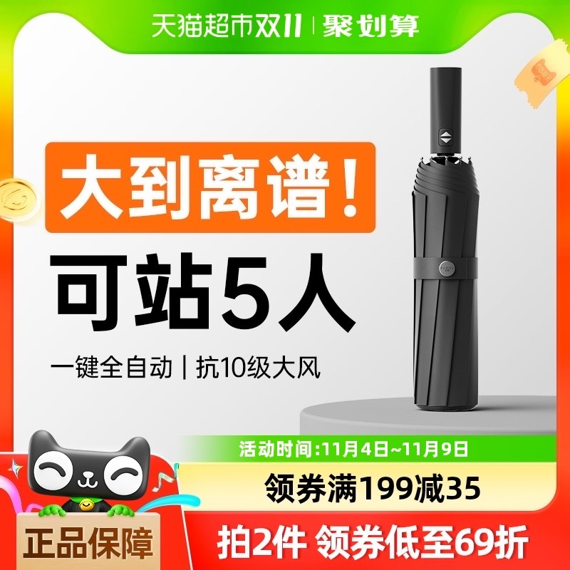 左都全自动特大加厚加固雨伞男士超强抗风暴雨伞女加大号